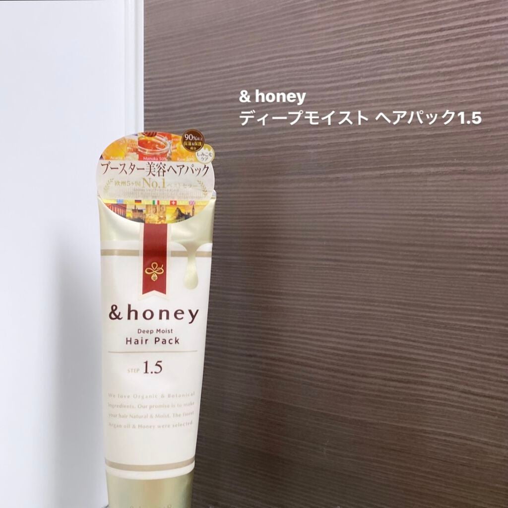 ディープモイスト ヘアパック1.5/&honey/ヘアマスク・ヘアパックを使ったクチコミ(1枚目)