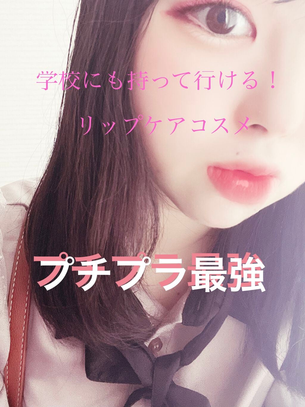 モイストピュアカラーリップ/ニベア/リップクリームを使ったクチコミ(1枚目)