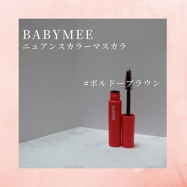 ニュアンスカラーマスカラ/BABYMEE/マスカラを使ったクチコミ（2枚目）