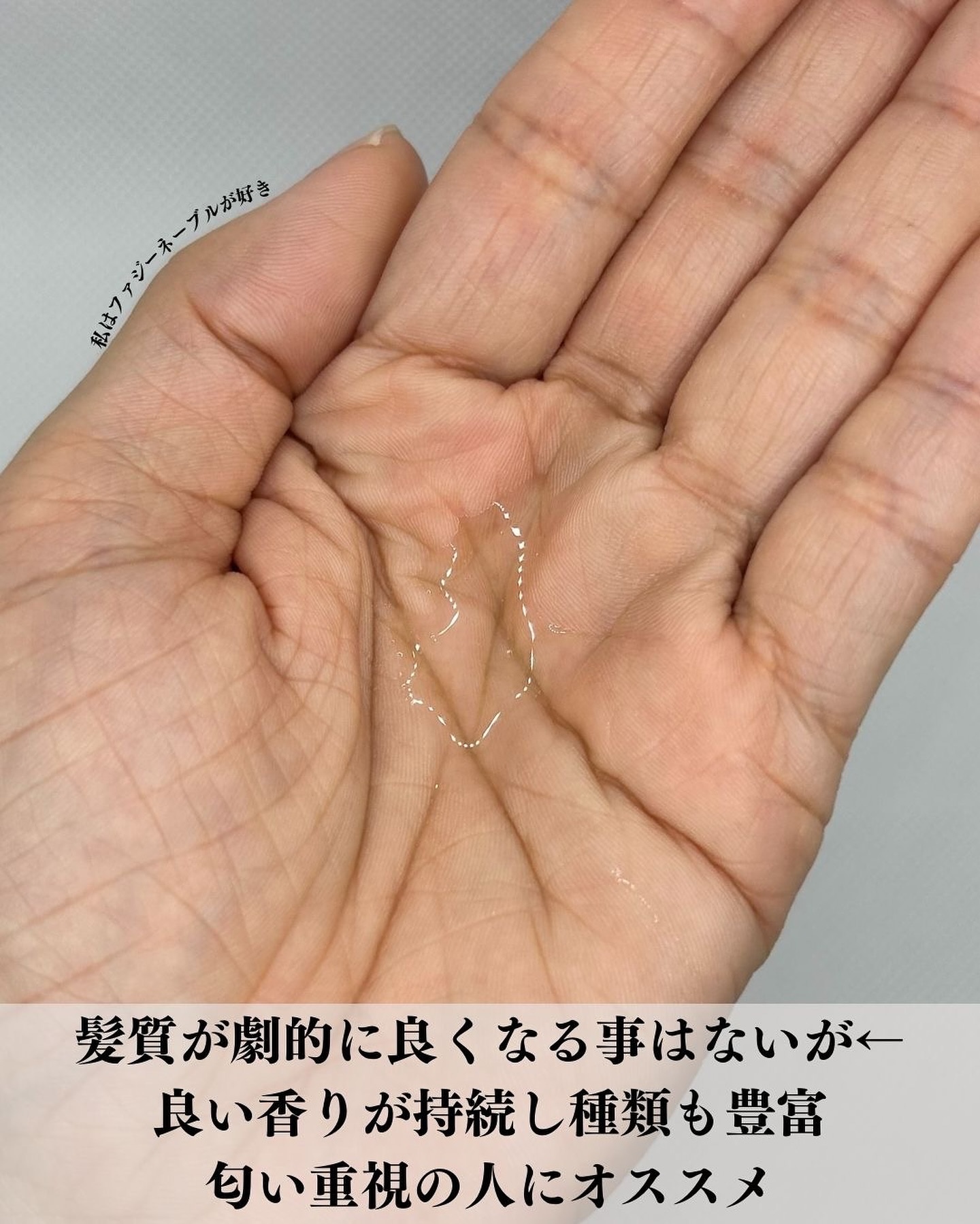 Kaminii ヘアオイル 洗い流さないトリートメント パーフェクトリッチヘアオイル/Kaminii/ヘアオイルを使ったクチコミ（3枚目）