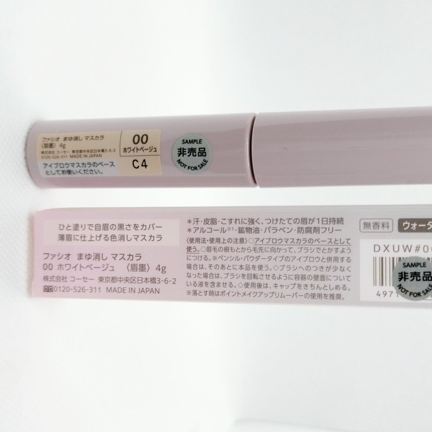 まゆ消し マスカラ/FASIO/眉マスカラを使ったクチコミ(2枚目)