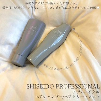 ザ・ヘアケア アデノバイタル シャンプー/資生堂プロフェッショナル/サロンシャンプーを使ったクチコミ(2枚目)