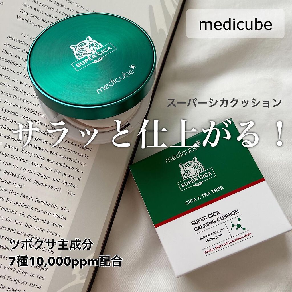 スーパーシカクッション/MEDICUBE/クッションファンデーションを使ったクチコミ（1枚目）