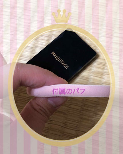 ドラマティックジェリーリキッド/マキアージュ/リキッドファンデーションを使ったクチコミ(3枚目)