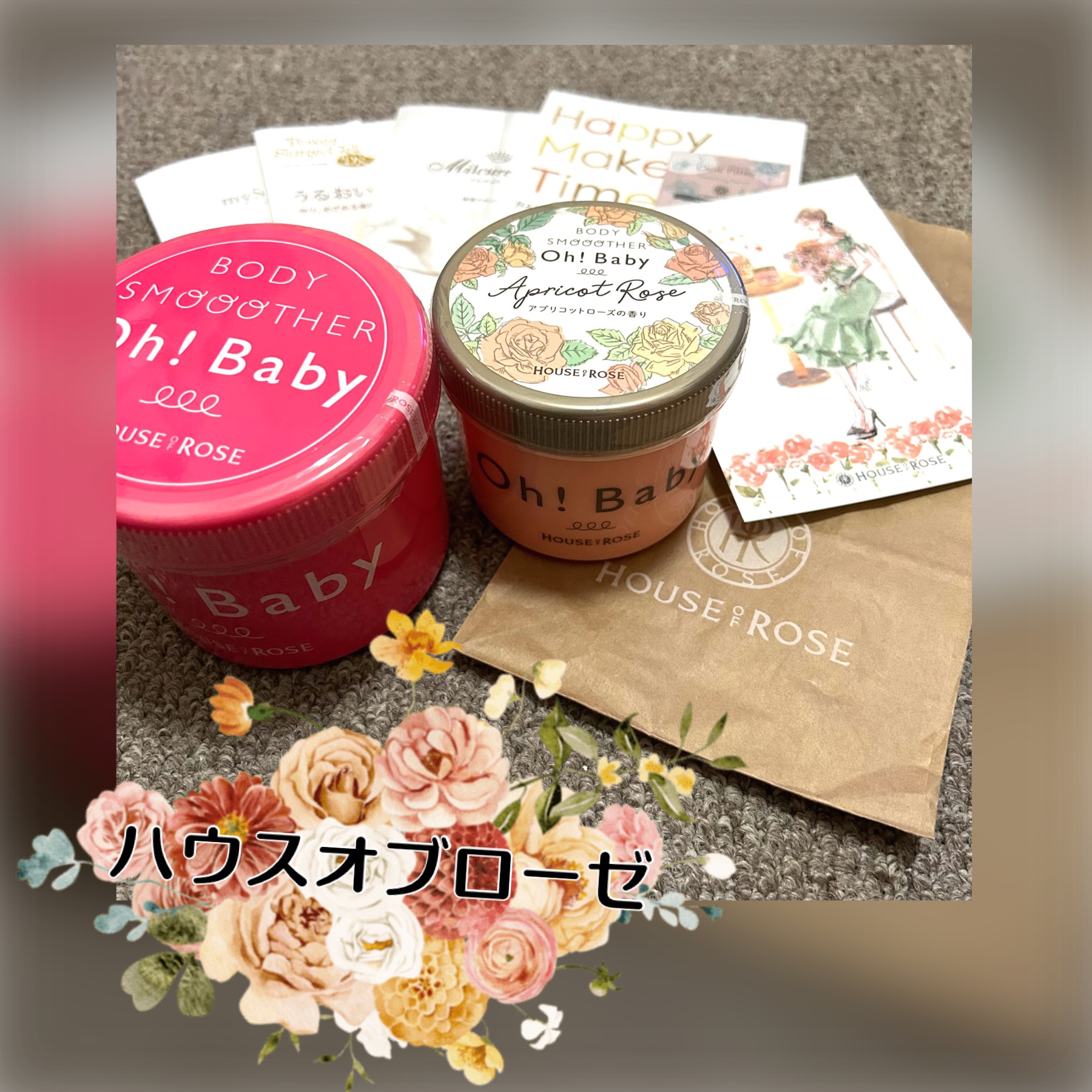 ボディ スムーザー /ハウス オブ ローゼ/ボディスクラブを使ったクチコミ（1枚目）