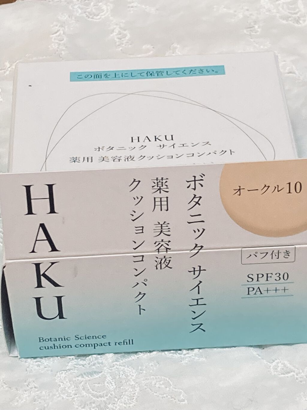 ボタニック サイエンス 薬用 美容液クッションコンパクト/HAKU/クッションファンデーションを使ったクチコミ（1枚目）