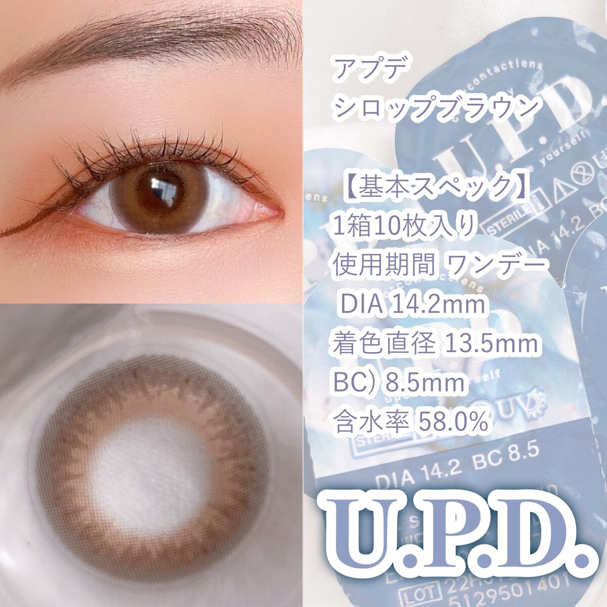 U.P.D. 1day/U.P.D./ワンデー(1DAY)カラコンを使ったクチコミ(3枚目)