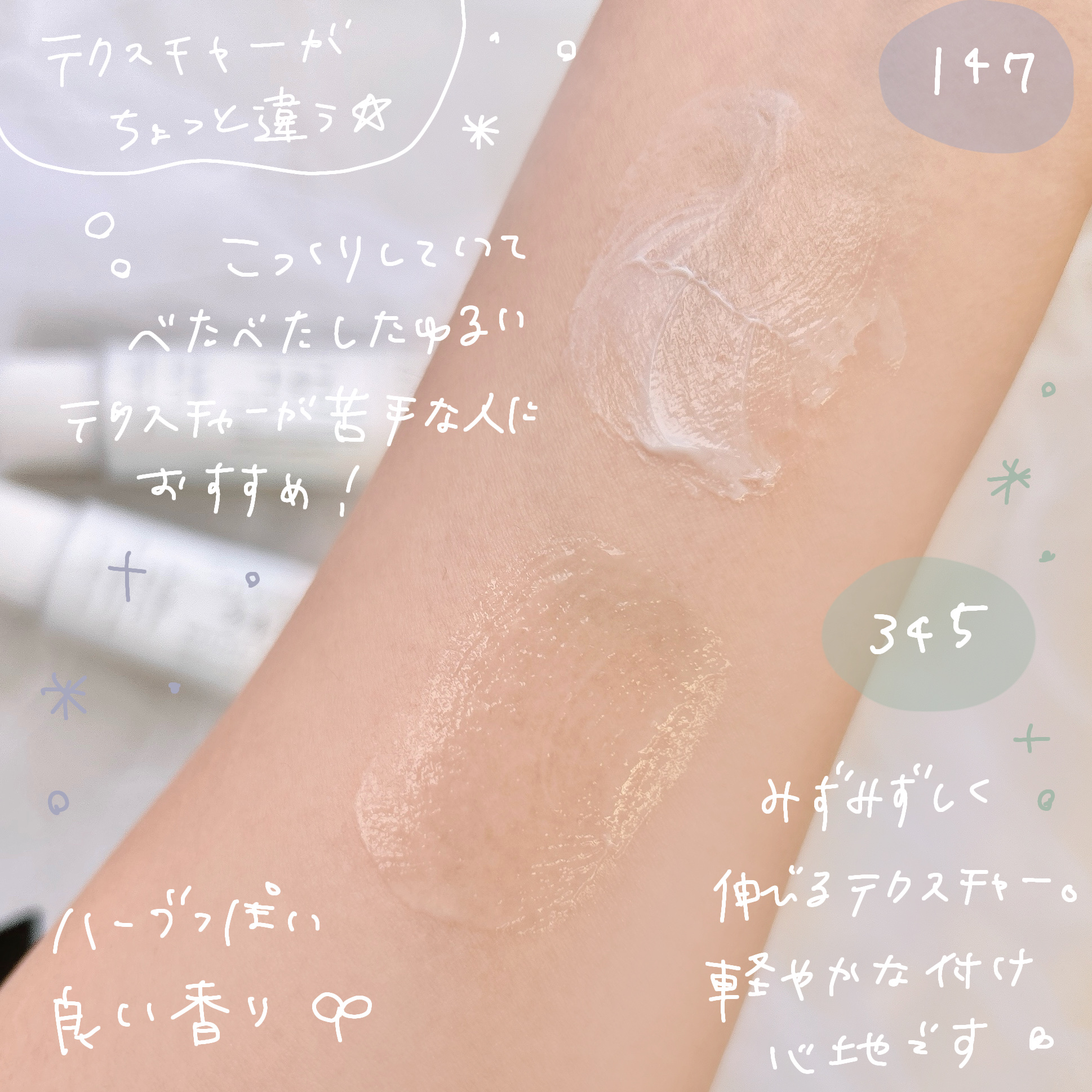 147バリアクリーム/Dr.Althea/フェイスクリームを使ったクチコミ（3枚目）