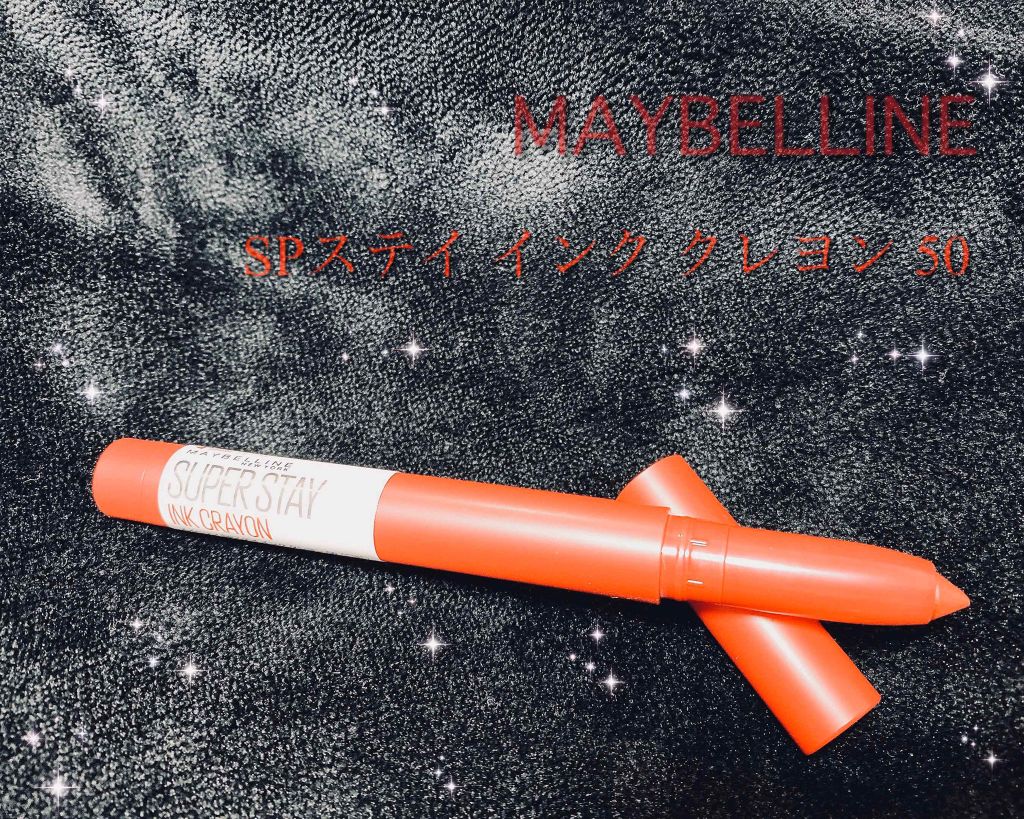 SPステイ インク クレヨン/MAYBELLINE NEW YORK/口紅を使ったクチコミ（1枚目）
