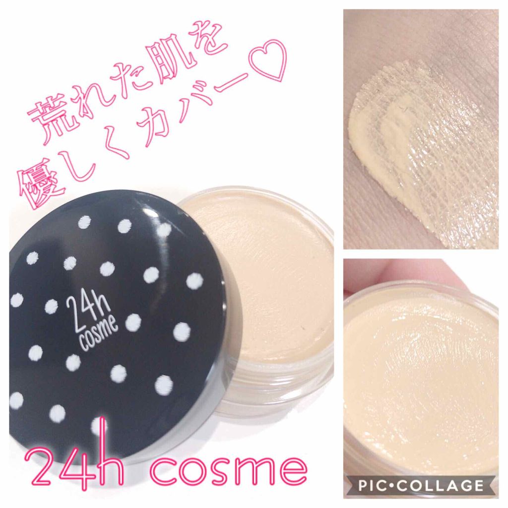 24 ミネラルCCバーム/24h cosme/CCクリームを使ったクチコミ（1枚目）