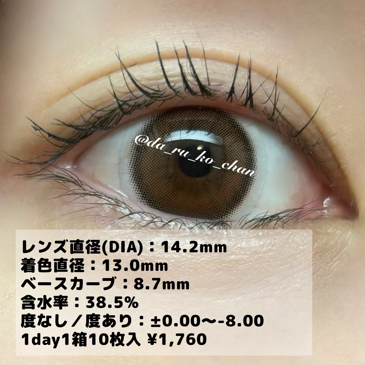 ViVi Ring 1day チョコ/OLENS/ワンデー（１DAY）カラコンを使ったクチコミ（2枚目）