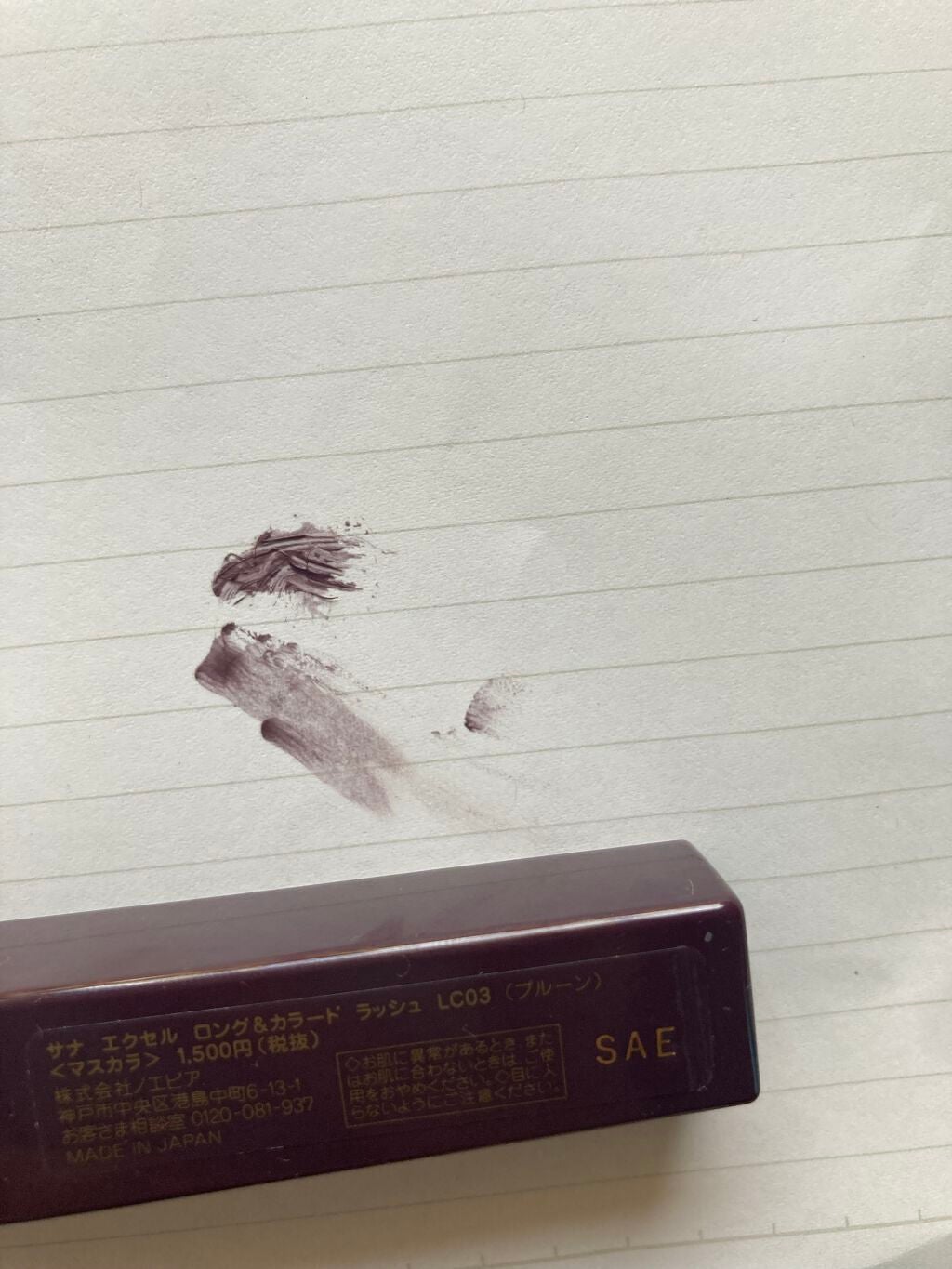 ロング&カラード ラッシュ/excel/マスカラを使ったクチコミ(2枚目)