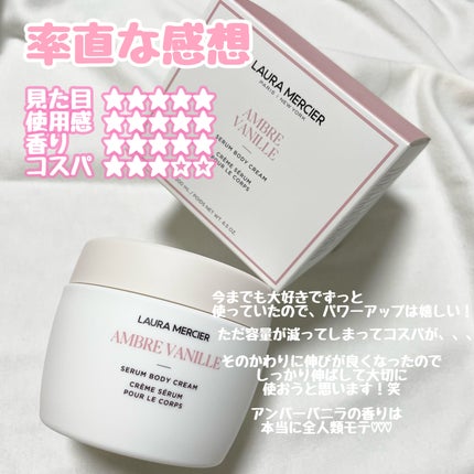 ホイップトボディクリーム アンバーバニラ/ローラ メルシエ/ボディクリームを使ったクチコミ(5枚目)