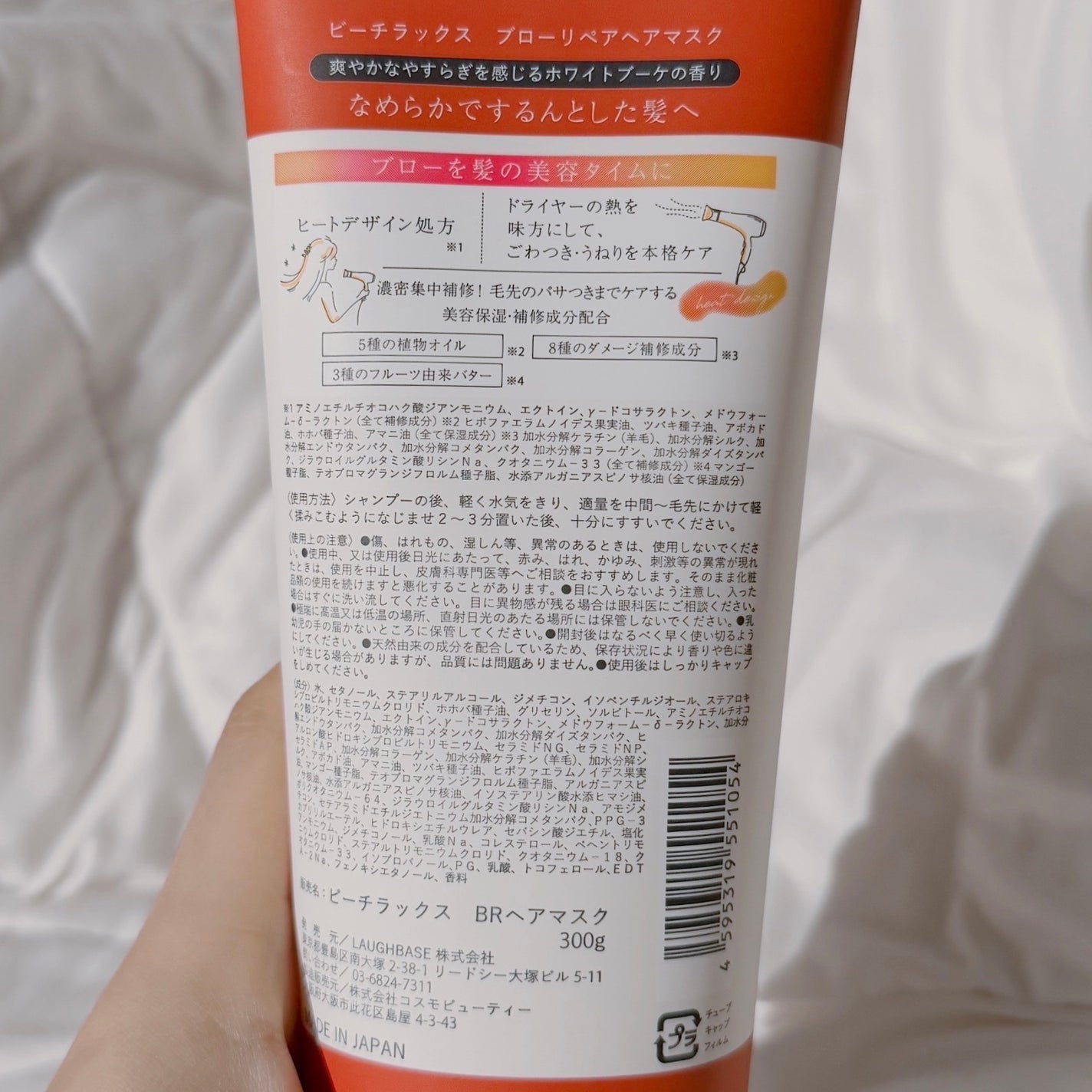 blow repair hair mask/be chillax/洗い流すヘアトリートメントを使ったクチコミ(7枚目)