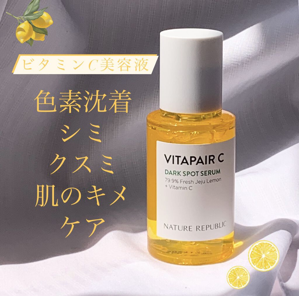 ビタペアC 集中美容液スペシャルセット/ネイチャーリパブリック/美容液を使ったクチコミ（1枚目）