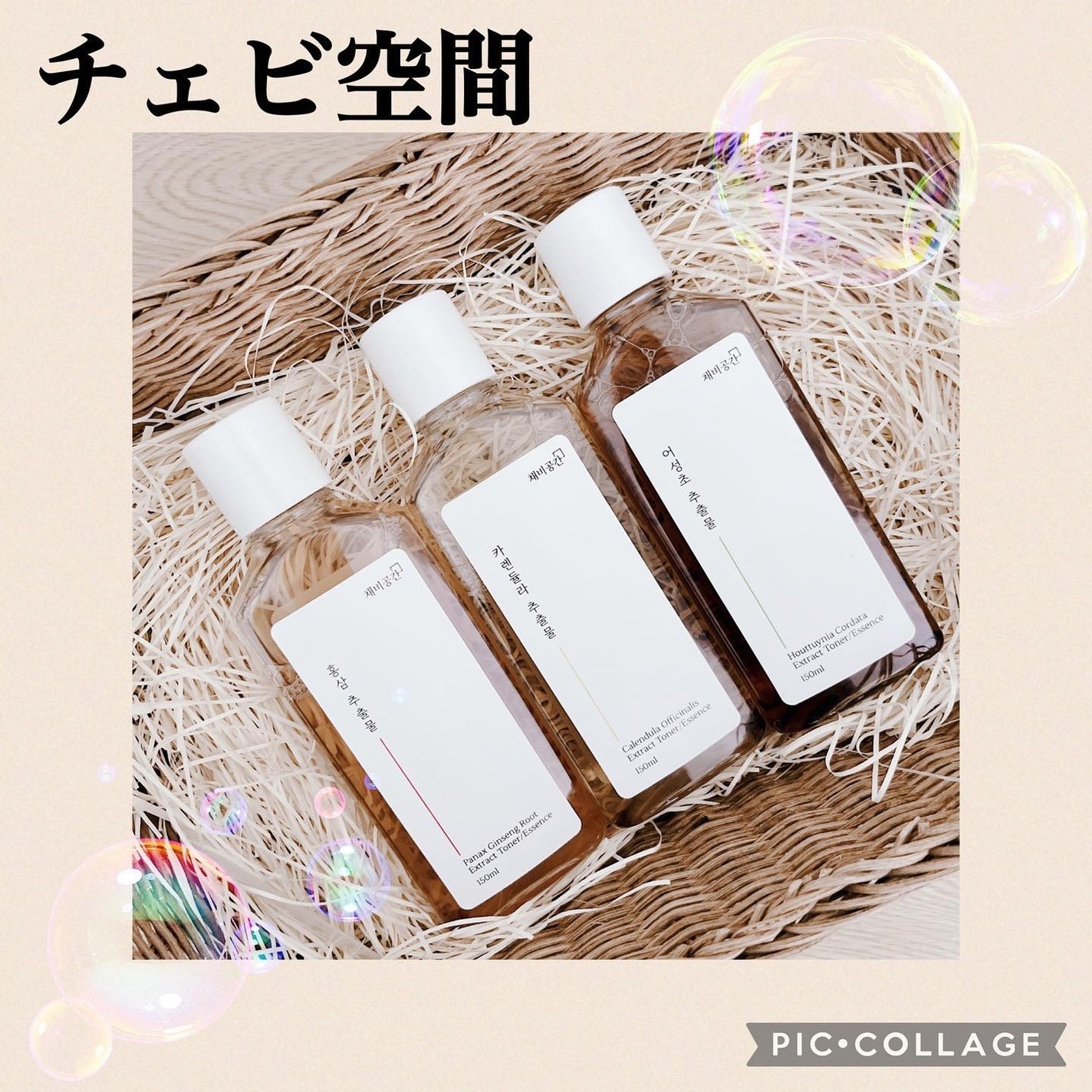 スキンケアトナー/CHAEB GONGGAN/化粧水を使ったクチコミ(1枚目)