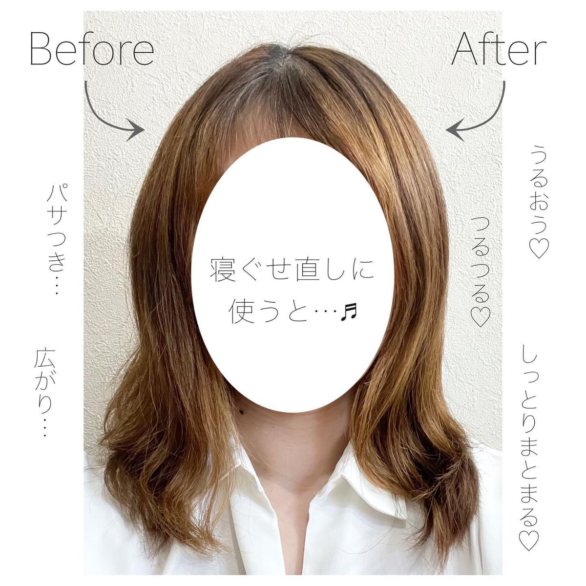 ヘアオイルフォーム01(グロッシー)/バラランス/ヘアオイルを使ったクチコミ(4枚目)