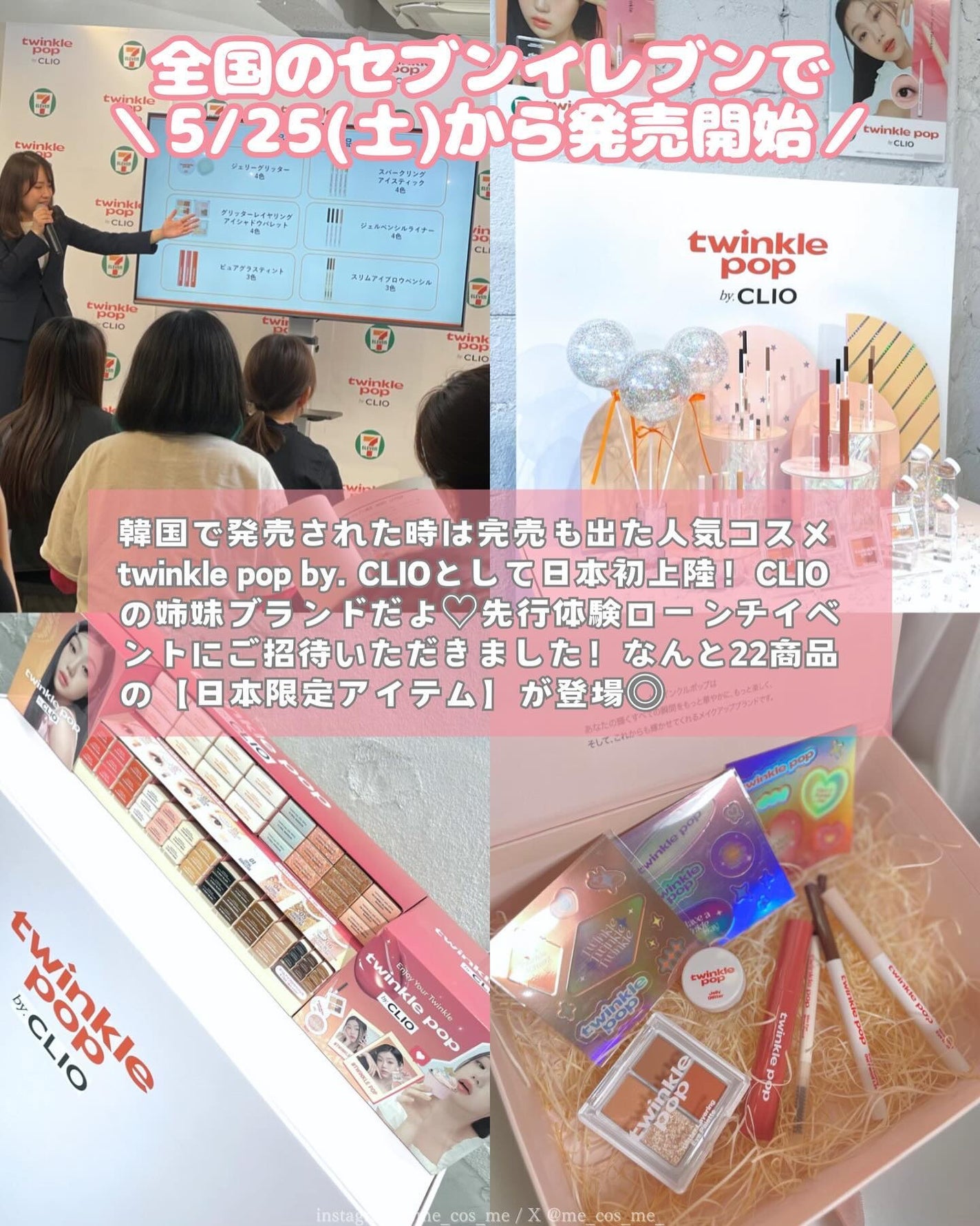 グリッターレイヤリングアイシャドウパレット/TWINKLE POP/アイシャドウパレットを使ったクチコミ(2枚目)