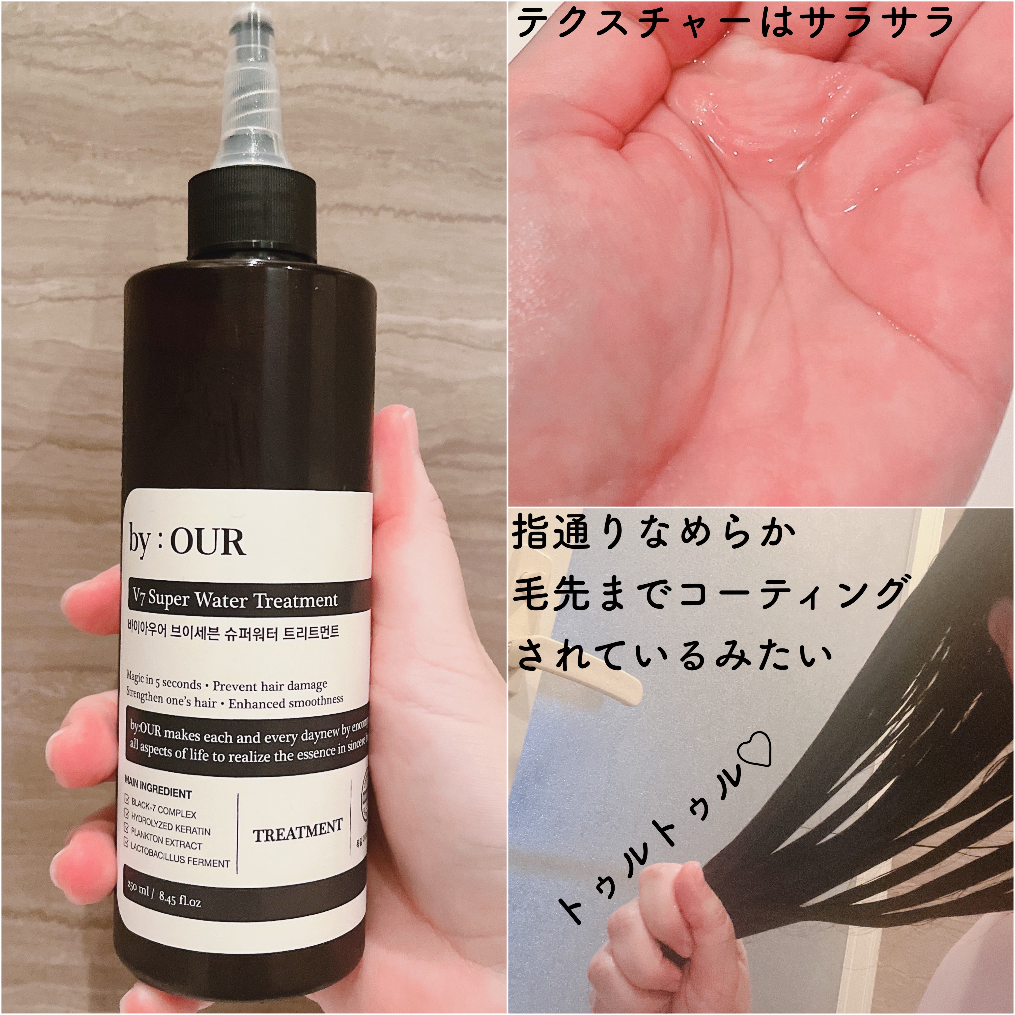 V7 アンチヘアロス シャンプー/by : OUR/サロンシャンプーを使ったクチコミ（3枚目）