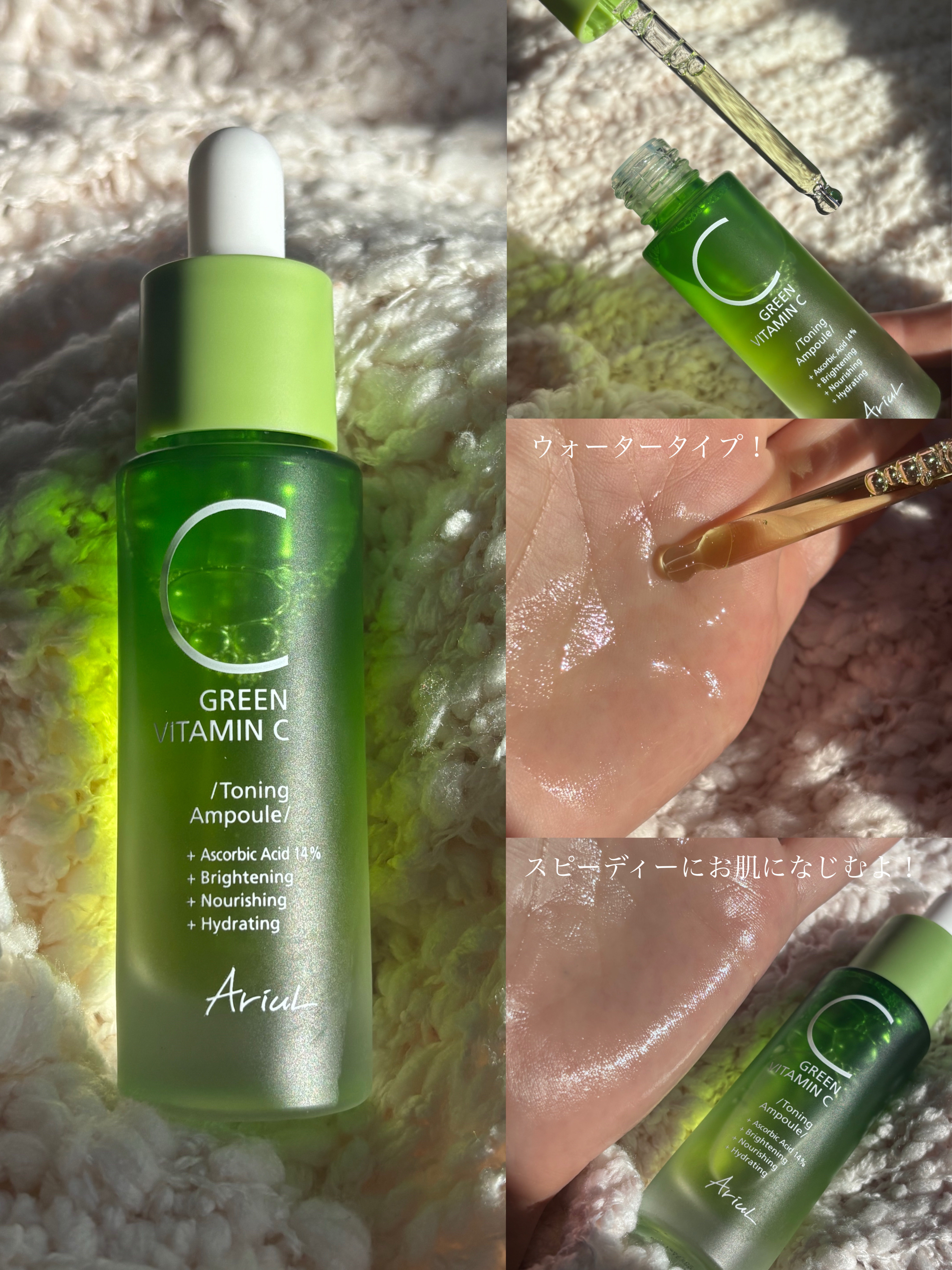 アリウル グリーンビタミンC トーニングセラム(アンプル)/Ariul/美容液を使ったクチコミ（2枚目）