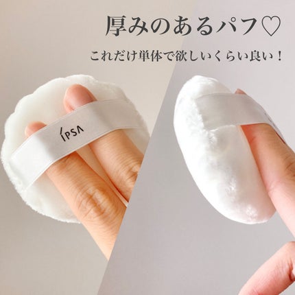 スキンケアパウダー/IPSA/プレストパウダーを使ったクチコミ(4枚目)