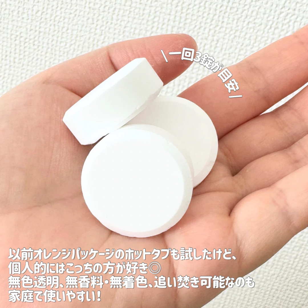  薬用 HOT TAB RECOVERY  30錠/HOT TAB/炭酸系入浴剤を使ったクチコミ（3枚目）