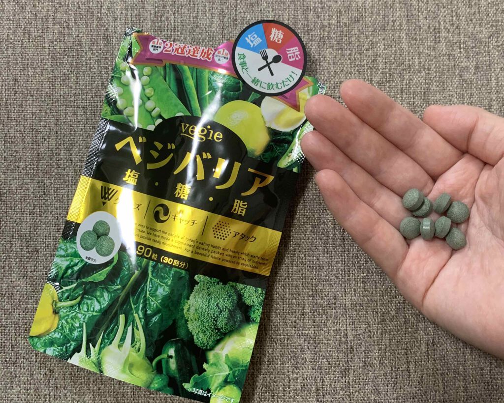 ベジバリア塩糖脂/vegie(ベジエ)/美容サプリメントを使ったクチコミ（3枚目）