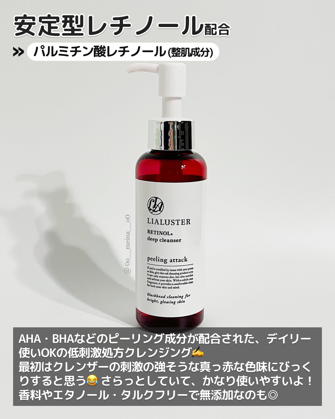 レチノールディープクレンザー/LIALUSTER/その他洗顔料を使ったクチコミ(2枚目)