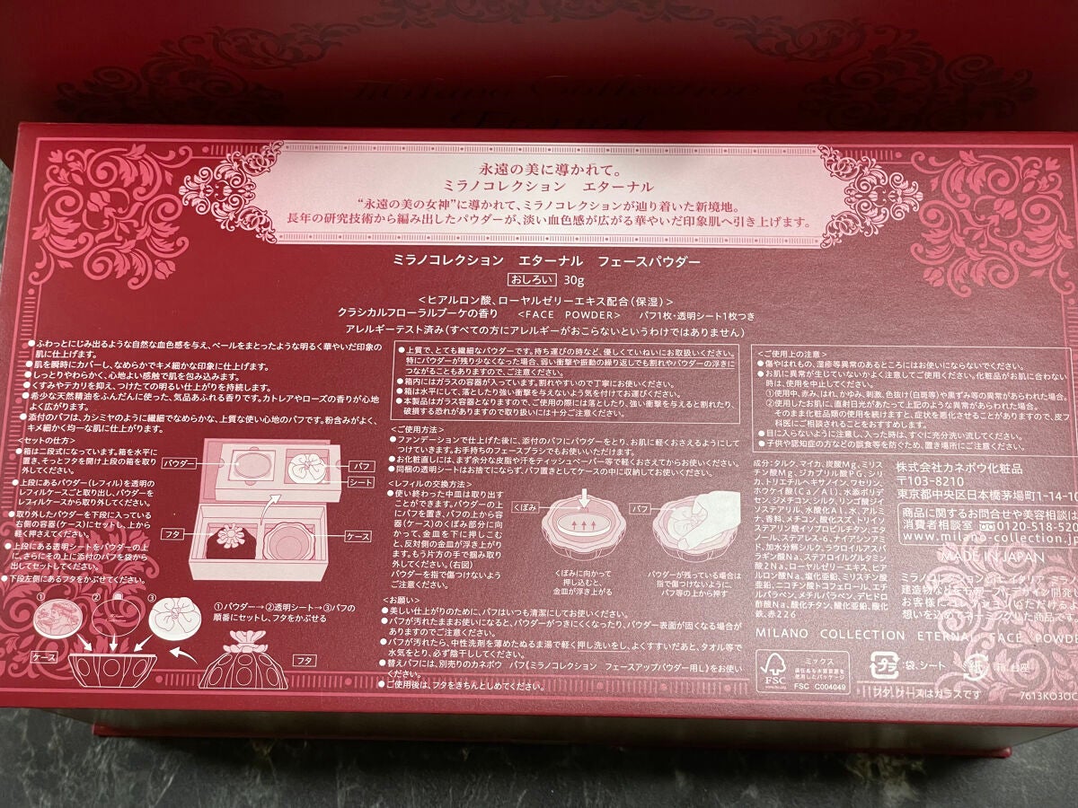 エターナル フェースパウダー/ミラノコレクション/プレストパウダーを使ったクチコミ(10枚目)