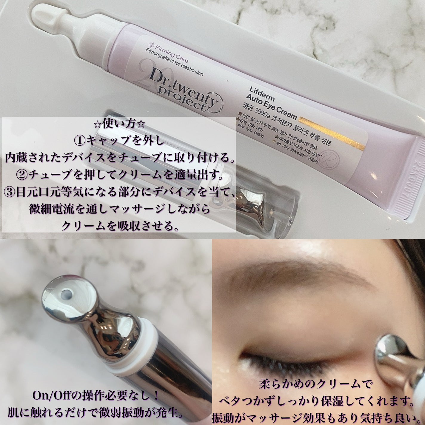 リプダム オートアイクリーム/Dr.Twenty Project/アイケア・アイクリームを使ったクチコミ(2枚目)