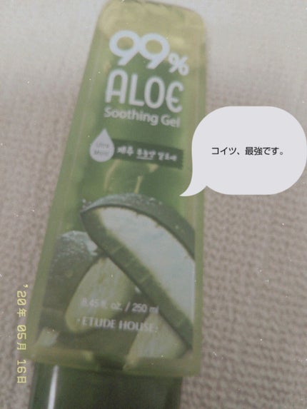 マルチゲル AL/ETUDE/その他スキンケアを使ったクチコミ(2枚目)