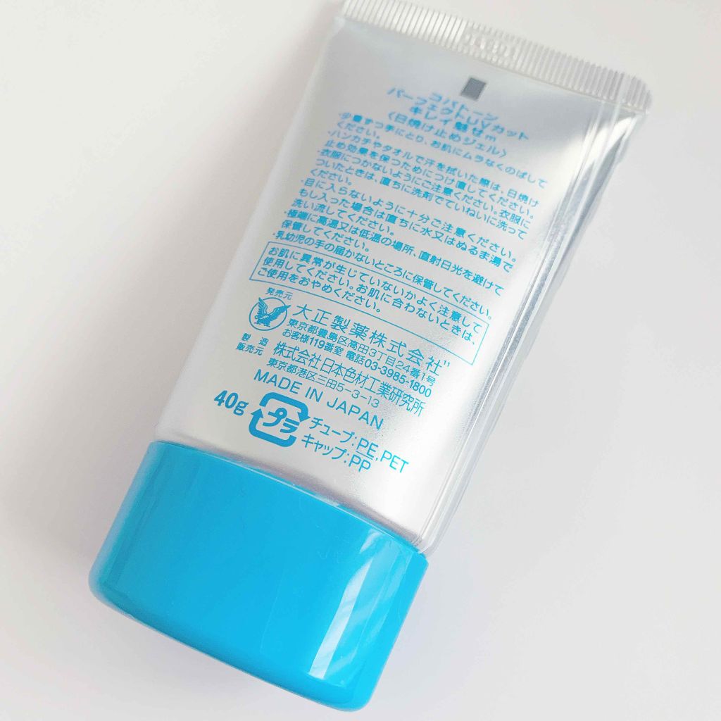 コパトーン キレイ魅せＵＶ　マシュマロ肌/コパトーン/日焼け止めクリームを使ったクチコミ（2枚目）