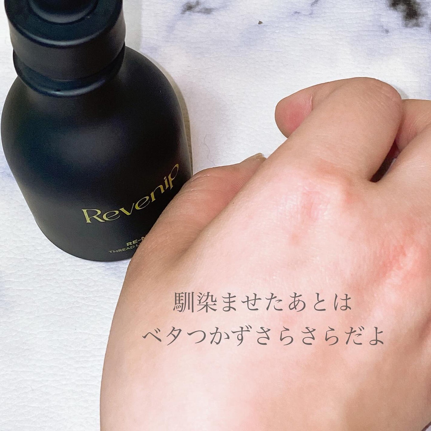 リマージ糸リフティングアンプル/REVENIP/美容液を使ったクチコミ(7枚目)