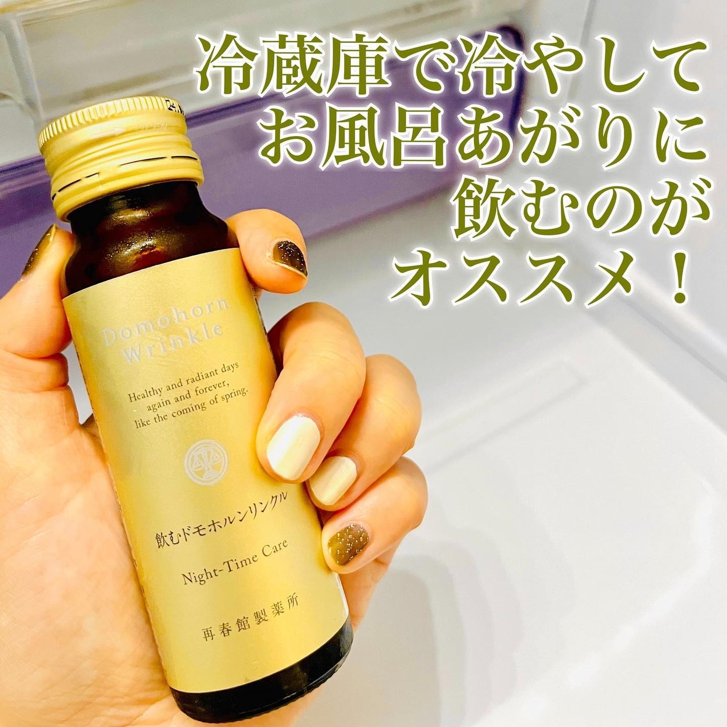 飲むドモホルンリンクル/ドモホルンリンクル/健康サプリメントを使ったクチコミ(2枚目)