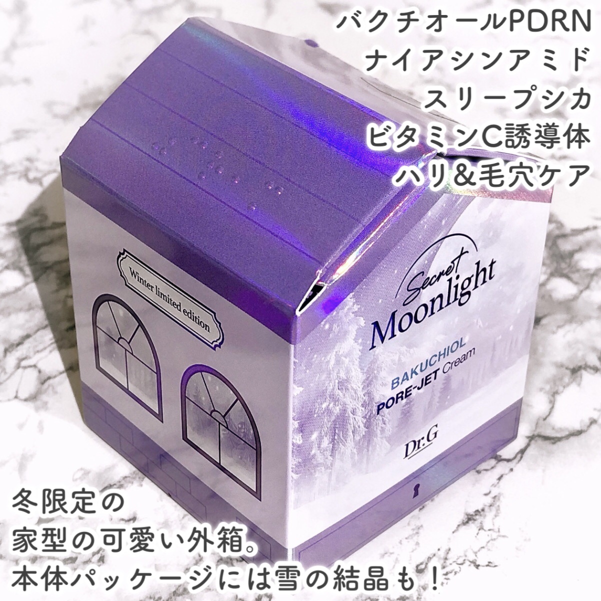 ドクタージー バクチオールポアジェットクリーム/Dr.G/フェイスクリームを使ったクチコミ（2枚目）