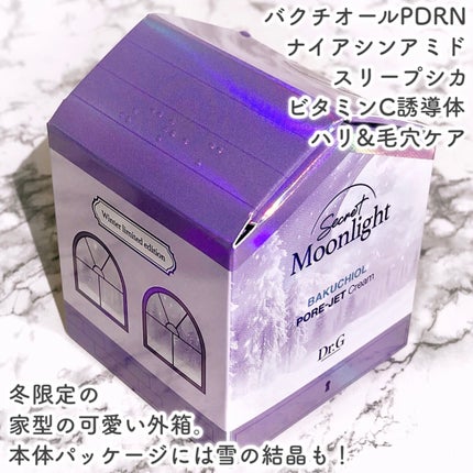 ドクタージー バクチオールポアジェットクリーム/Dr.G/フェイスクリームを使ったクチコミ(2枚目)