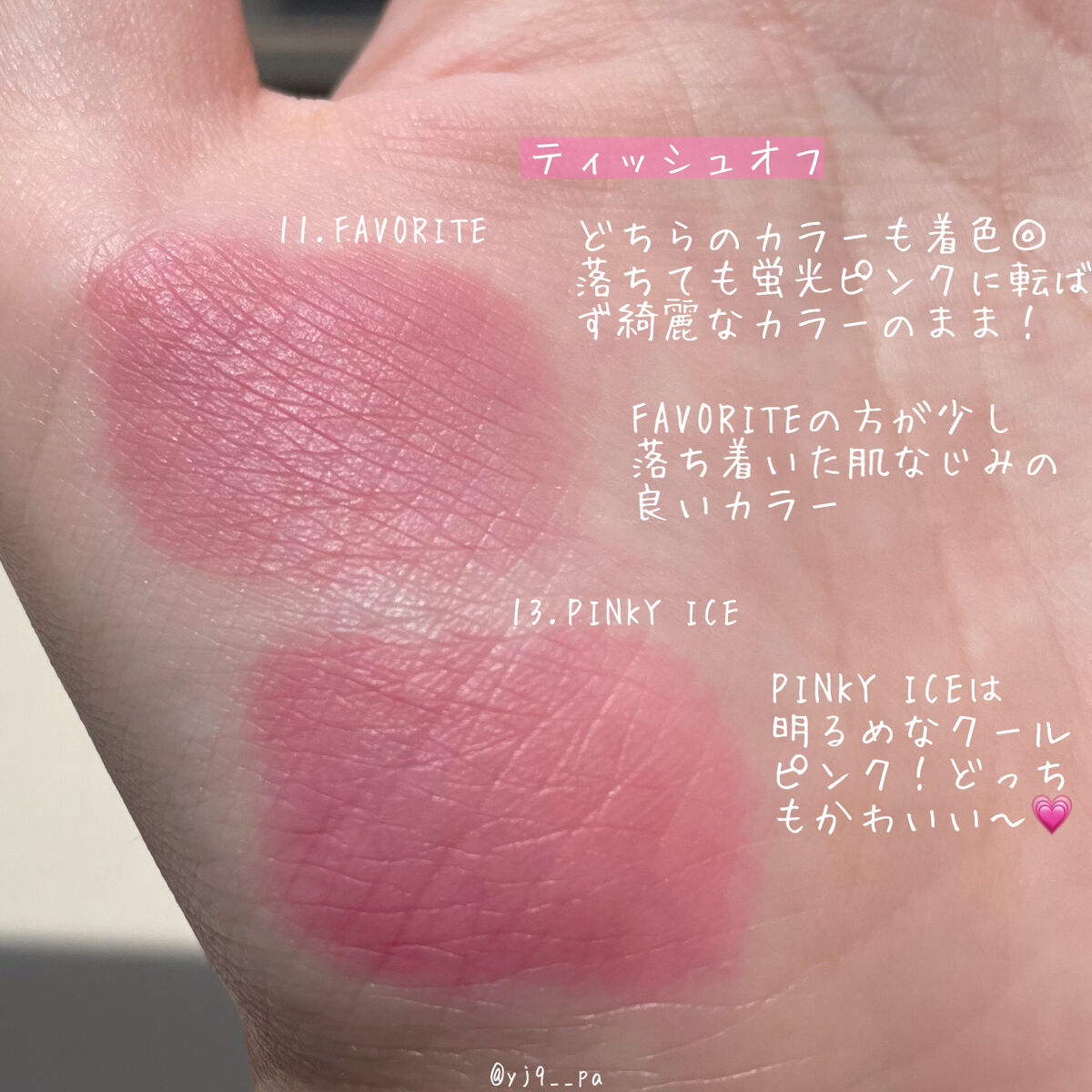 ウォーターブラーリングフィクシングティント/wakemake/リップティントを使ったクチコミ（2枚目）