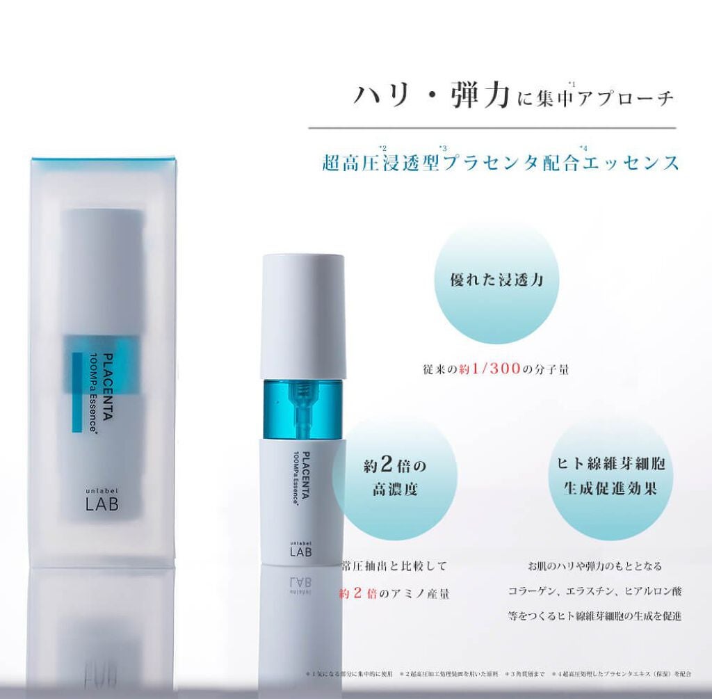 PL エッセンス/unlabel/美容液を使ったクチコミ(4枚目)
