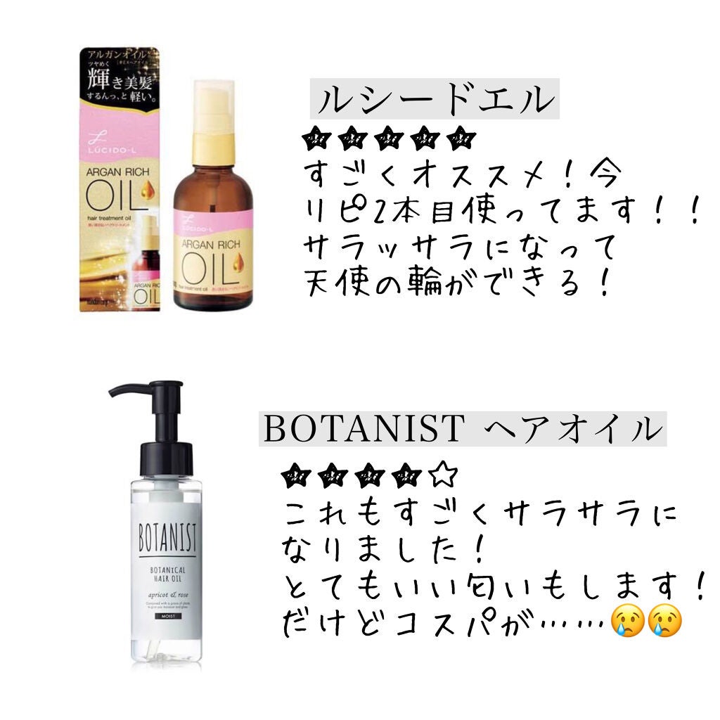 オイルトリートメント #EXヘアオイル/ルシードエル/ヘアオイルを使ったクチコミ(5枚目)