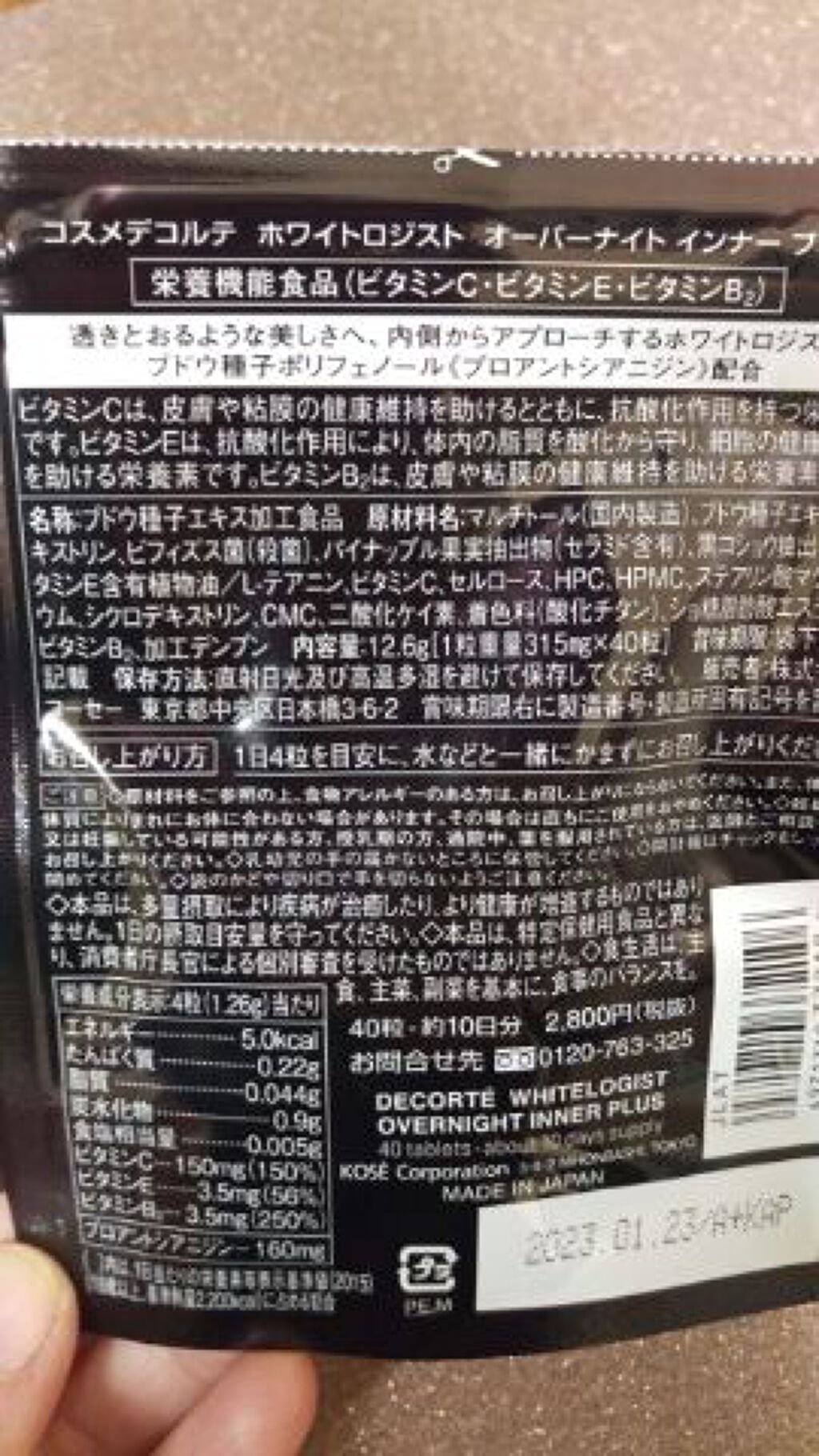 を使ったクチコミ（3枚目）