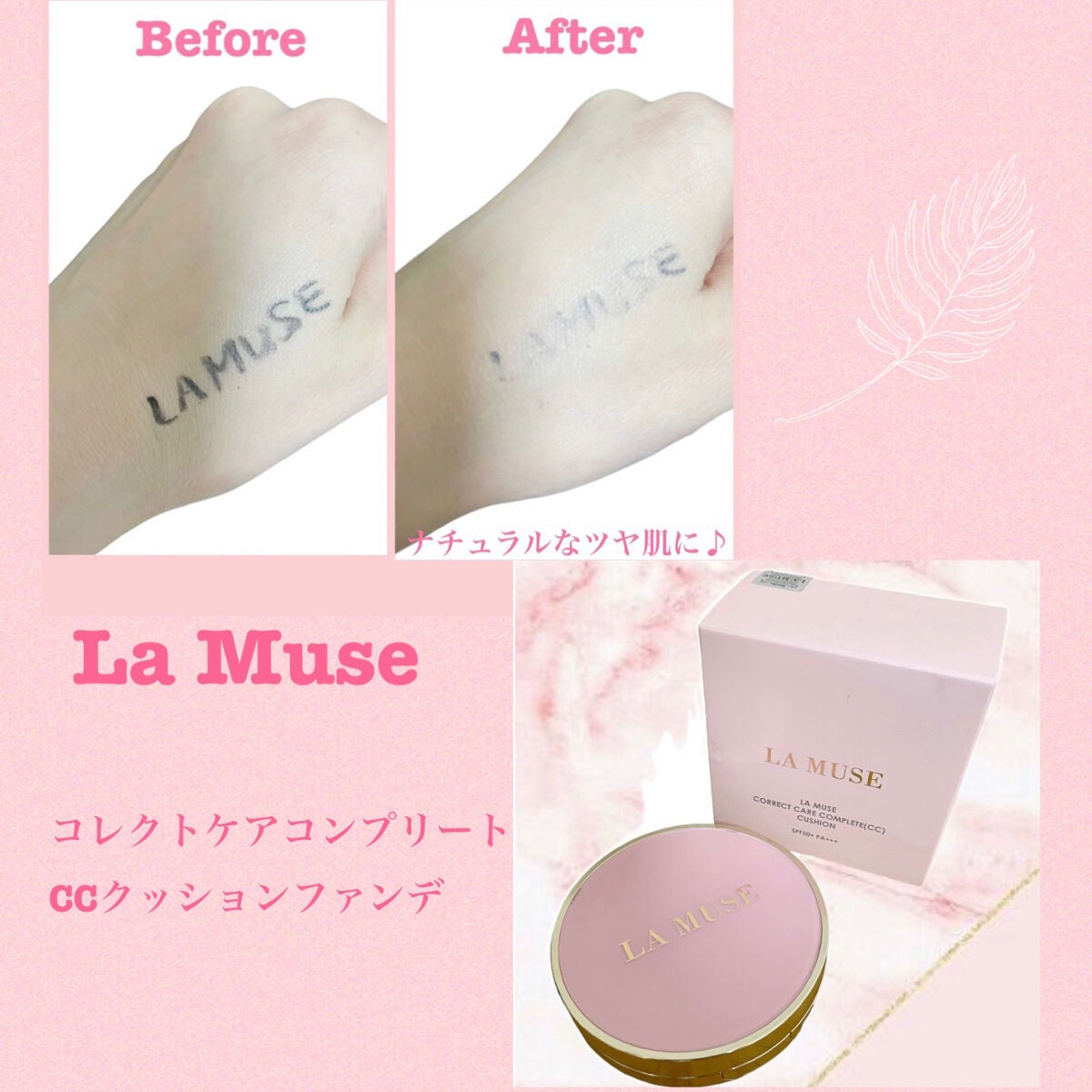 CORRECT CARE COMPLETE CC CUSHION/ラミューズ/クッションファンデーションを使ったクチコミ(2枚目)