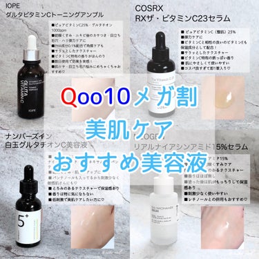 Ultra Whitening Perfect Ampoule/MIGUHARA/美容液を使ったクチコミ（1枚目）