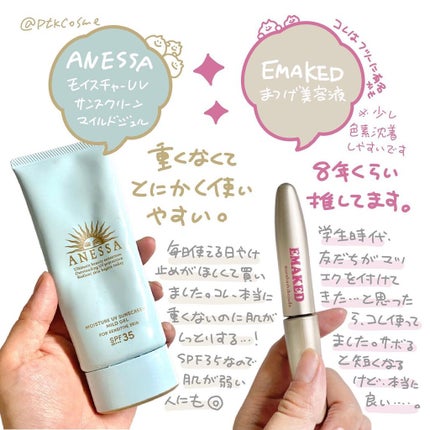 モイスチャーUV マイルドジェル N/アネッサ/日焼け止めジェルを使ったクチコミ(2枚目)