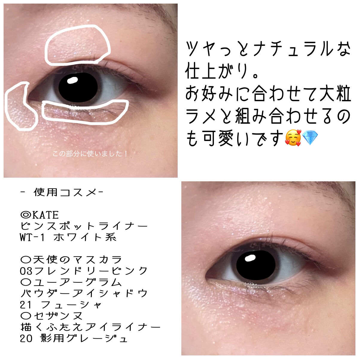 ピンスポットライナー/KATE/ペンシルアイライナーを使ったクチコミ（3枚目）