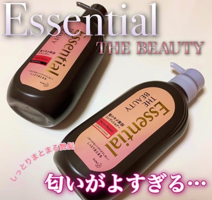 THE BEAUTY 髪のキメ美容シャンプー/コンディショナー<モイストリペア> /エッセンシャル/市販シャンプーを使ったクチコミ(1枚目)