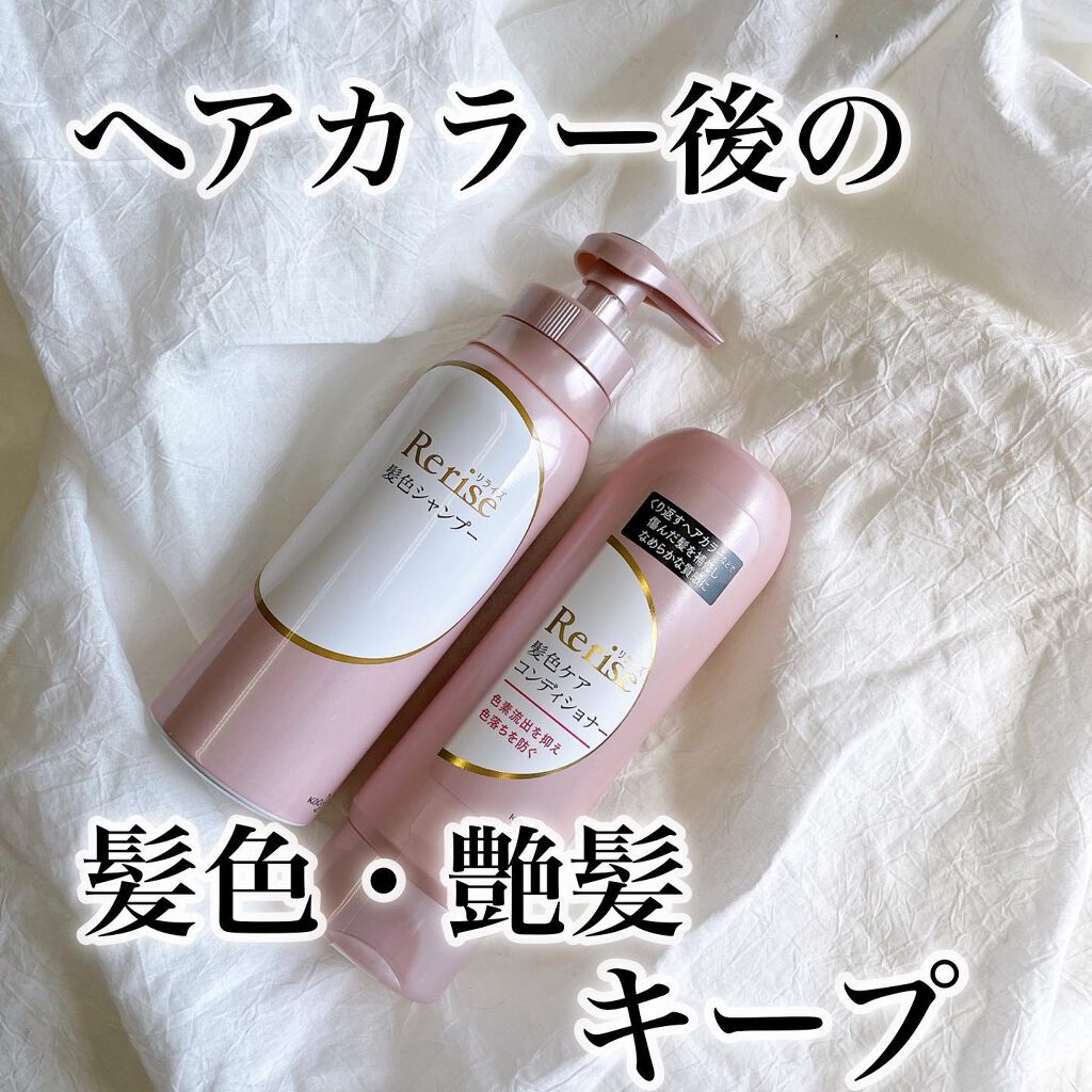 髪色シャンプー/リライズ/市販シャンプーを使ったクチコミ（1枚目）