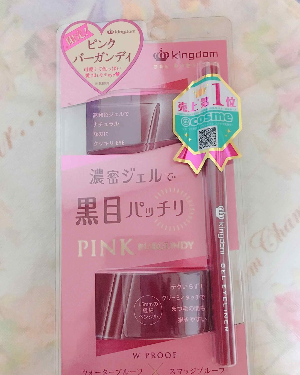 キングダム ジェルアイライナー ピンクバーガンディ/キングダム/ジェルアイライナーを使ったクチコミ（1枚目）