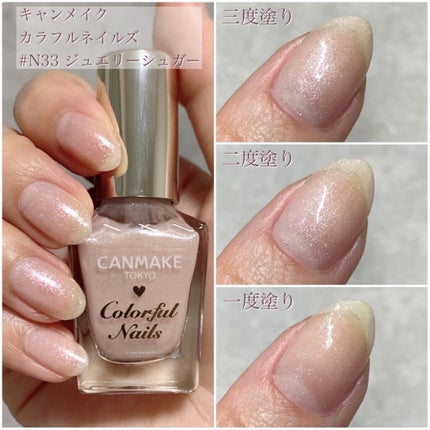 カラフルネイルズ/キャンメイク/マニキュアを使ったクチコミ(4枚目)