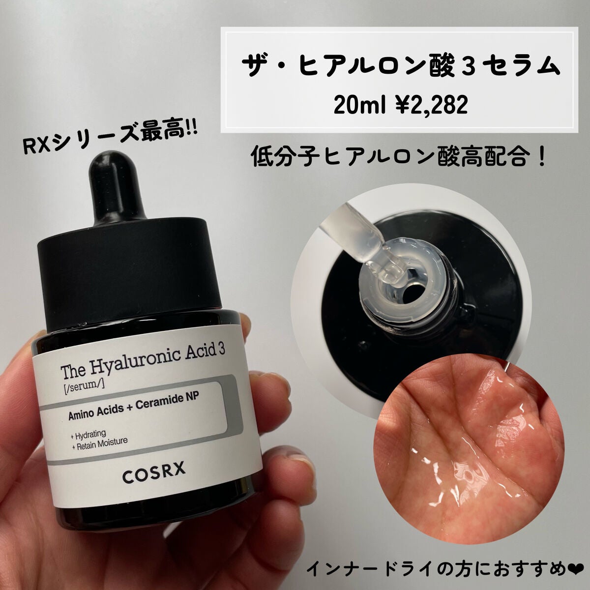 フルフィットプロポリスライトクリーム/COSRX/フェイスクリームを使ったクチコミ(3枚目)