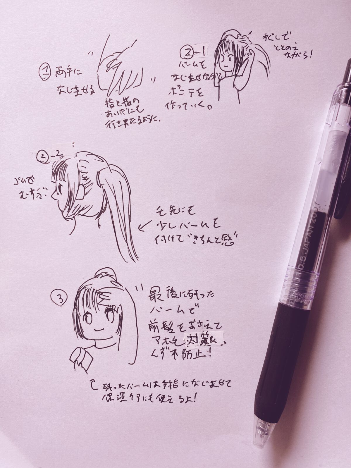 #メルティヘアバーム ライト/ルシードエル/ヘアバームを使ったクチコミ(3枚目)